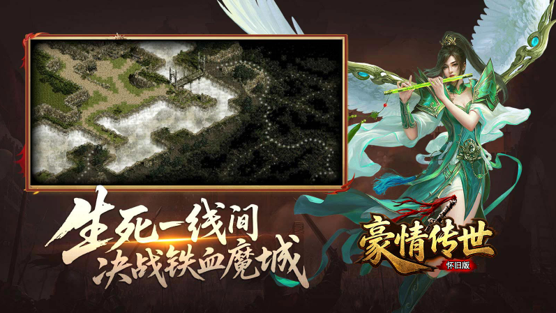 豪情怀旧版截图4