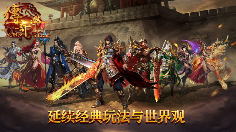 天纵九职业截图1