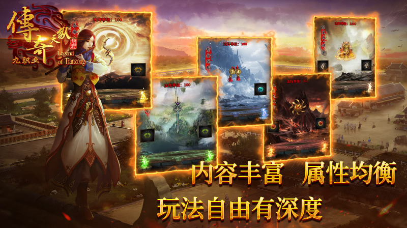 天纵九职业截图3