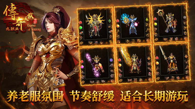 天纵九职业截图4