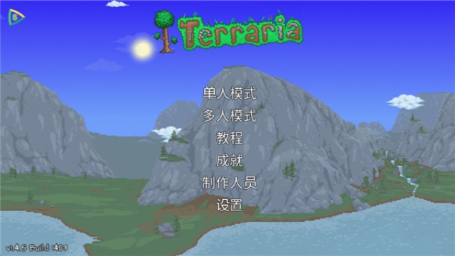 terraria1.4.5截图4