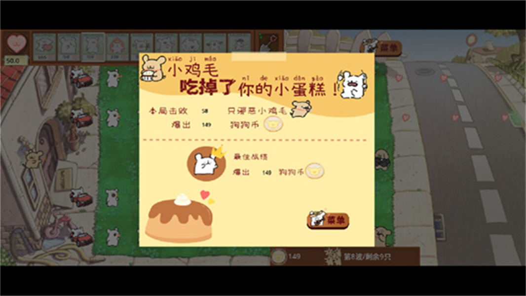 植物大战僵尸线条小狗最新版截图3