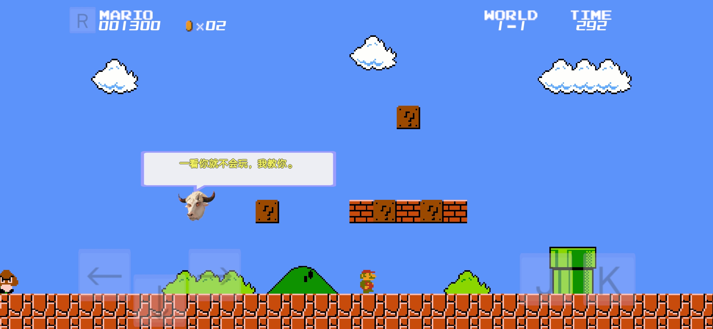超级马里奥指导版头牛截图2