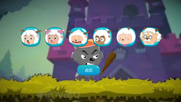 羊村大乱斗最新版截图1