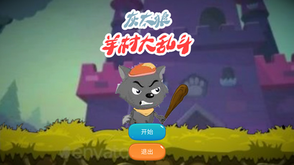 羊村大乱斗最新版截图4