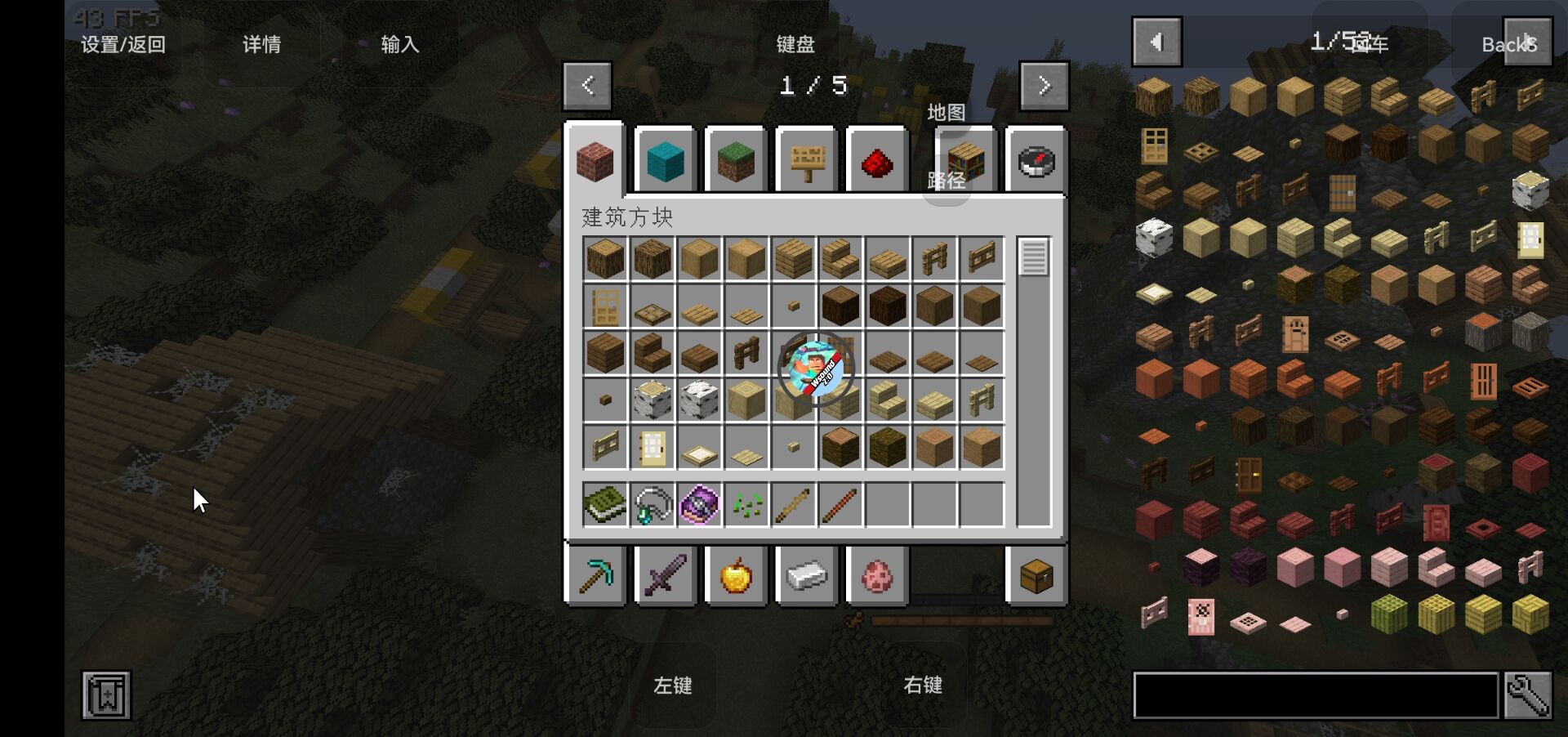 我的世界黑神话悟空整合包截图4