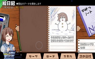 冬日狂想曲汉化安卓版截图2