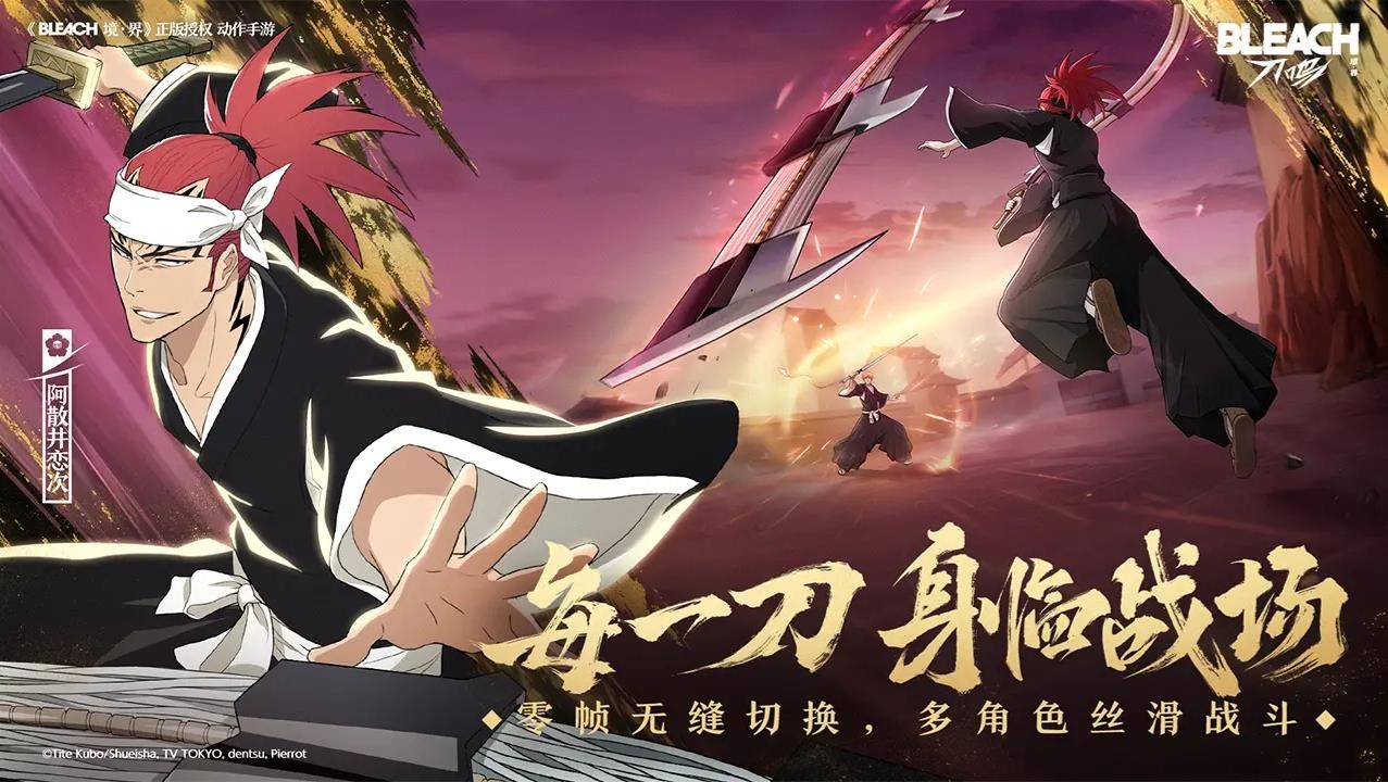 境界刀鸣官服截图1