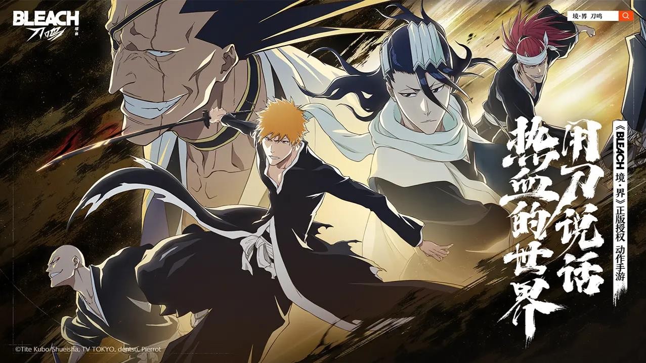 境界刀鸣官服截图4