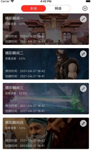 深造播放器安卓版截图1