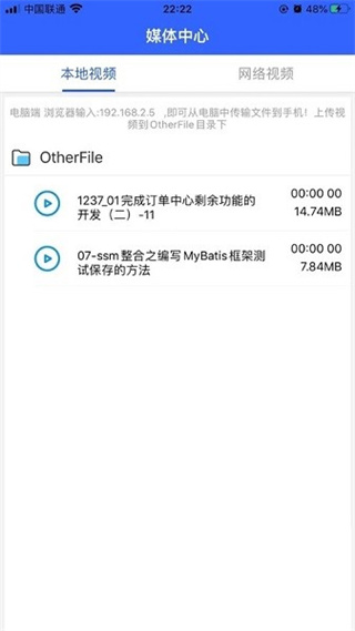 深造播放器安卓版截图3