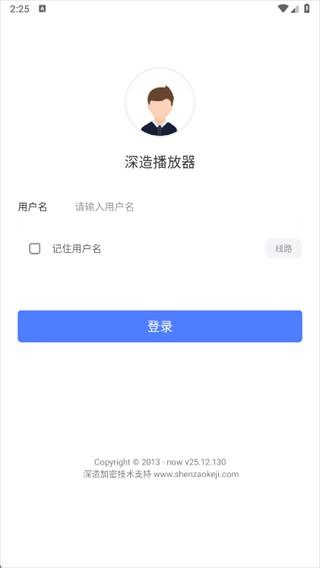 深造播放器app下载