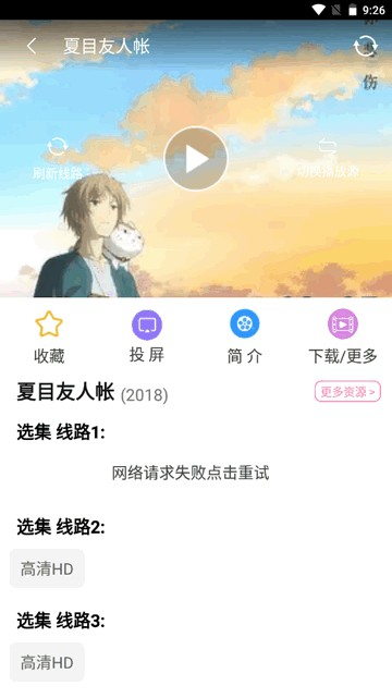 hanime哈尼么动漫截图1