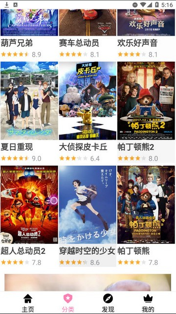 hanime哈尼么动漫截图2