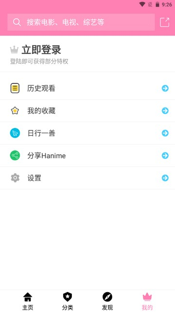 hanime哈尼么动漫截图3