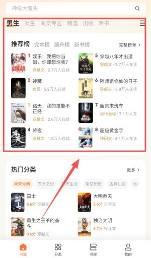 多看阅读旧版本使用教程-1
