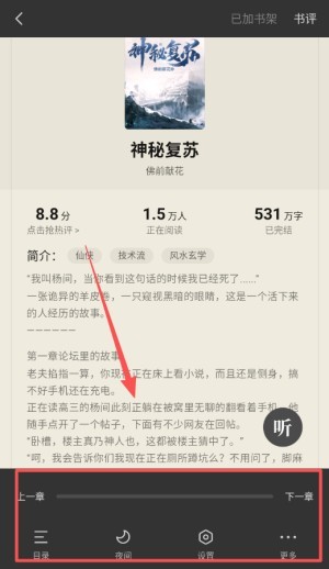 多看阅读旧版本使用教程-3