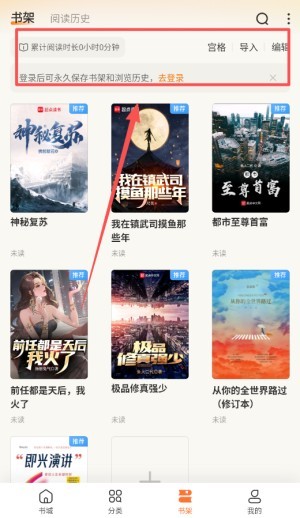 多看阅读旧版本使用教程-2