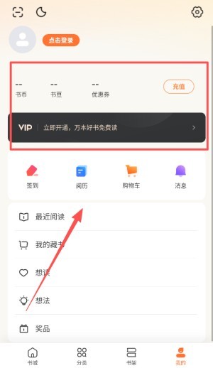 多看阅读旧版本使用教程-4