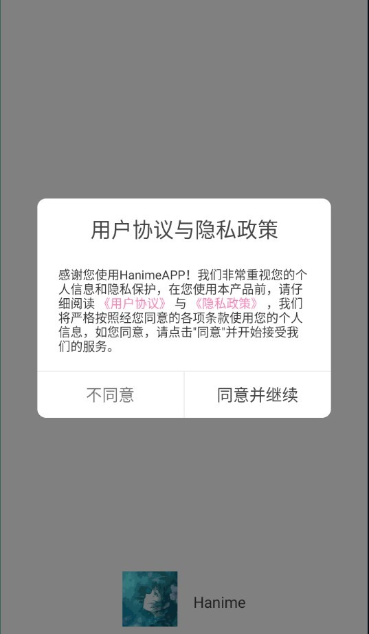 哈尼么1.么APP使用教程1