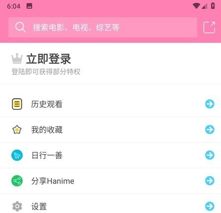 哈尼么1.么APP使用教程4