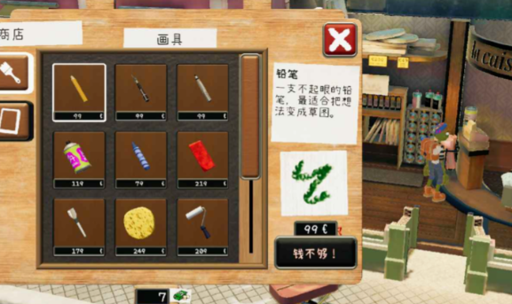 饥饿派画家3狐疑人物