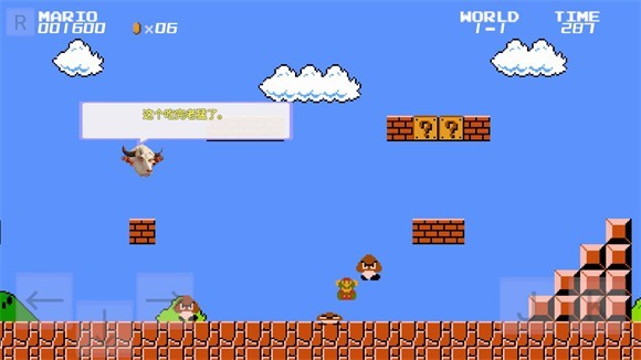 马里奥指导版手机版