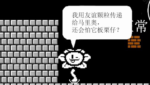 超级马里奥指导版头牛o