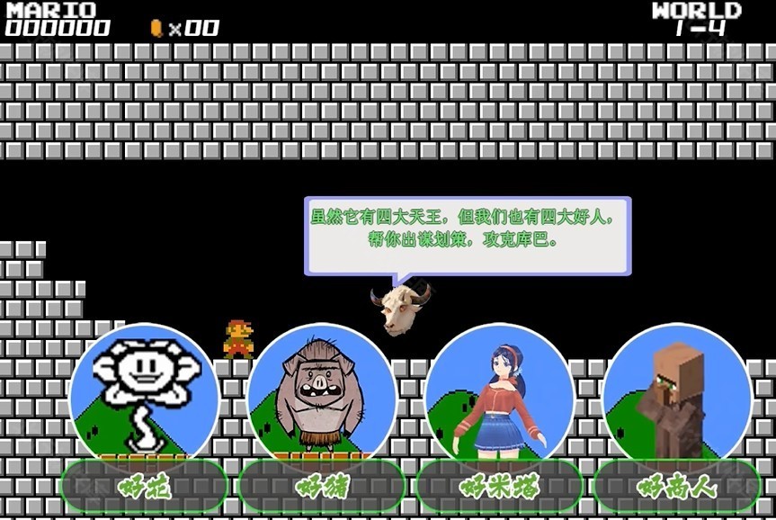 马里奥指导版手机版