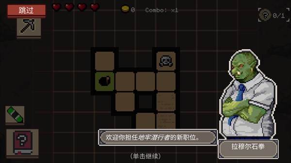 地牢潜行者手机版