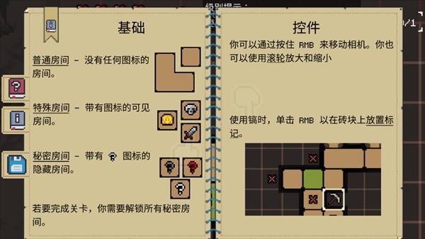 地牢潜行者手机版