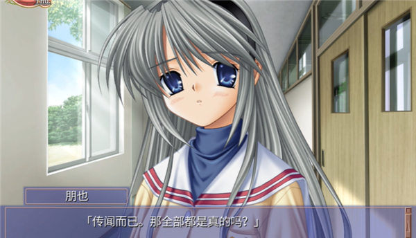 clannad安卓汉化版截图3