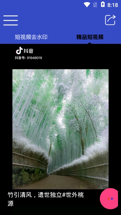 牛牛解析最新版截图2