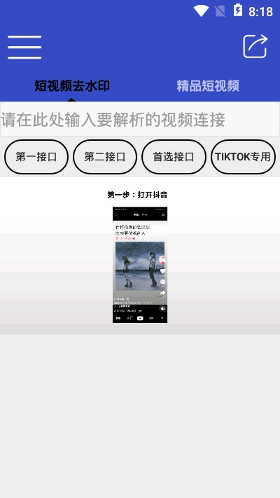 牛牛解析最新版截图3