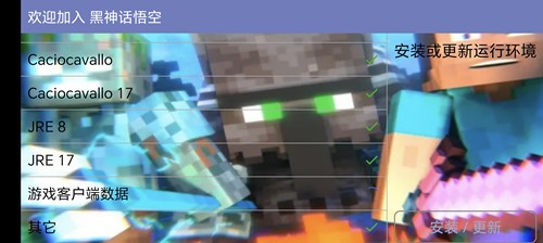 我的世界黑神话悟空