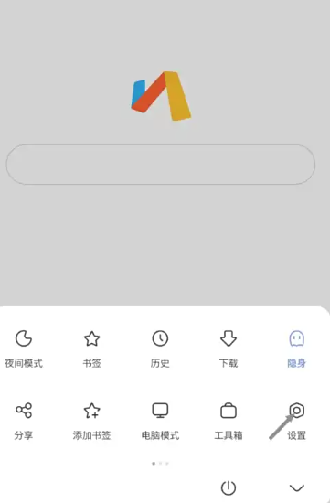 via浏览器apk截图3