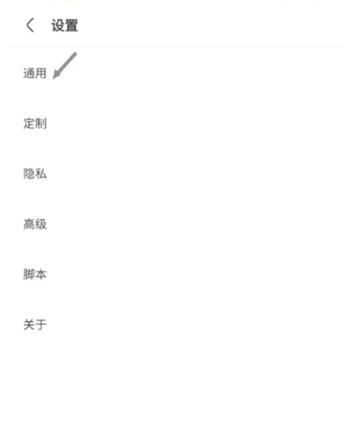 via浏览器apk截图4