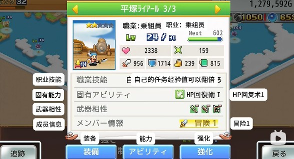 飞空艇探险物语