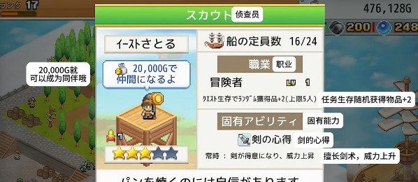 飞空艇探险物语