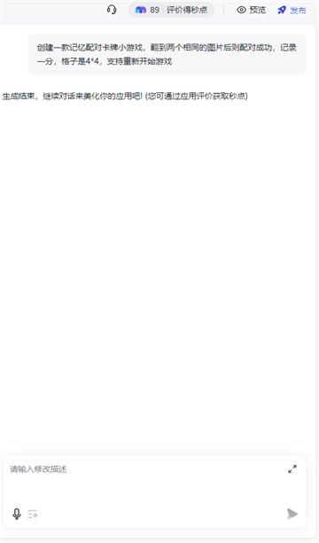 百度秒哒app截图1