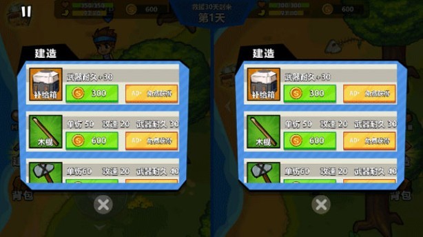 双人海岛求生2最新免广告版