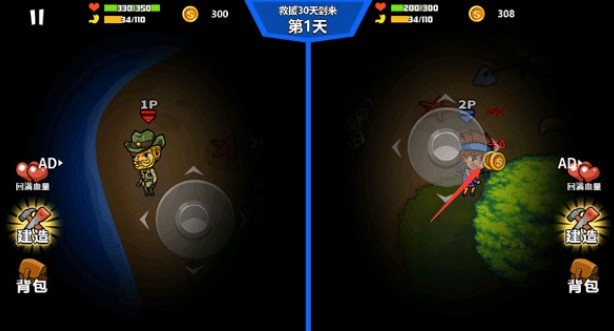 双人海岛求生2最新免广告版