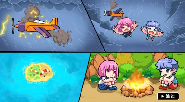 双人海岛求生2最新免广告版