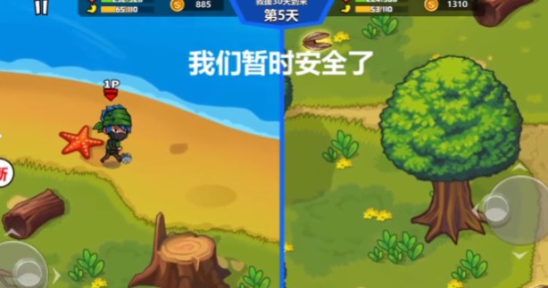 双人海岛求生2最新免广告版