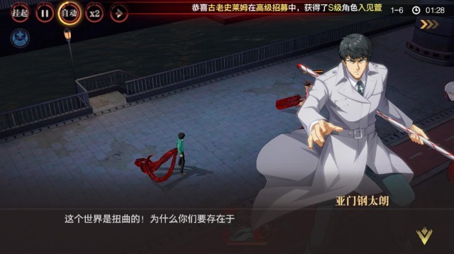 觉醒守卫之战东京战纪手机版