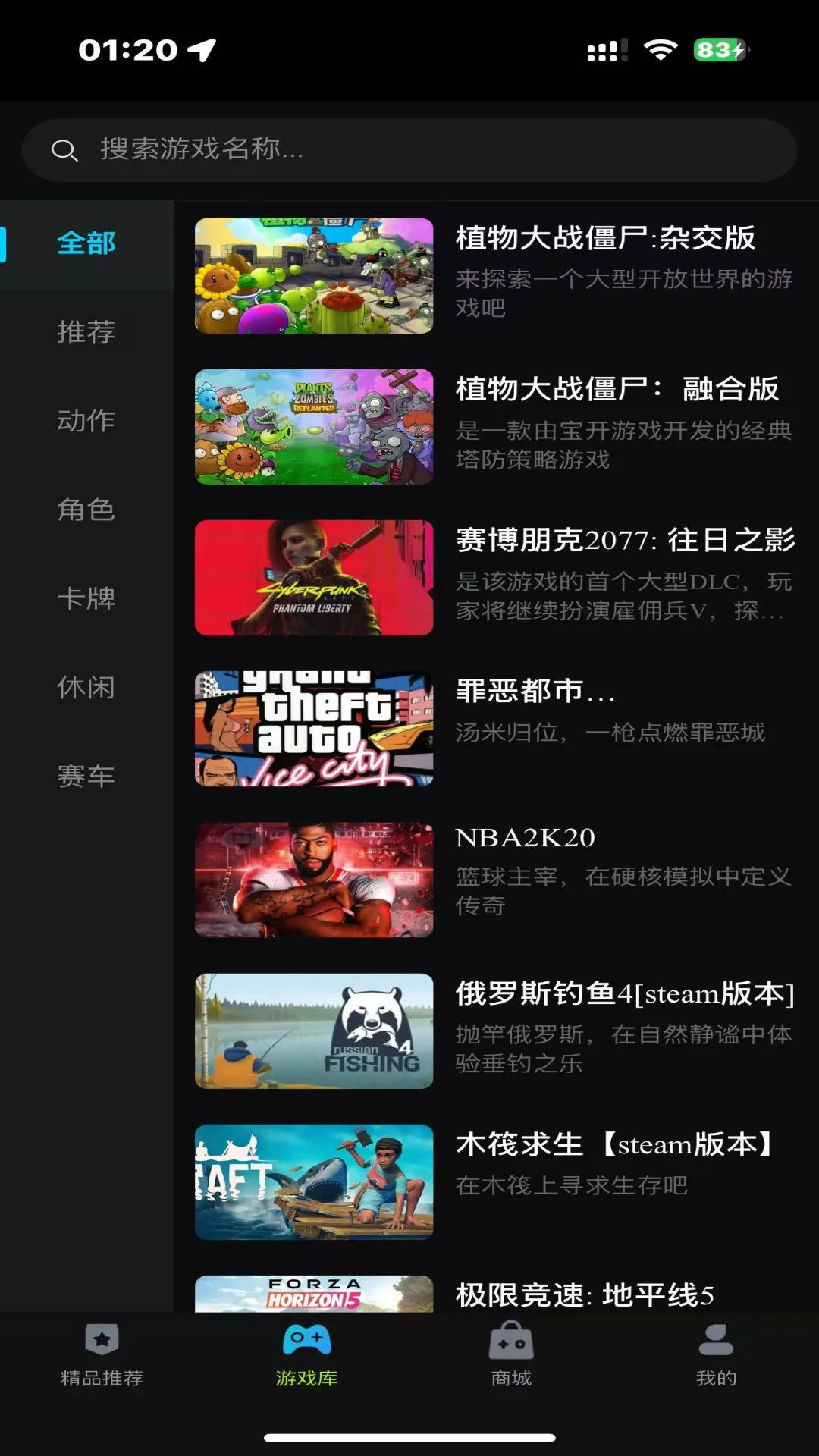 良心云游戏平台截图1