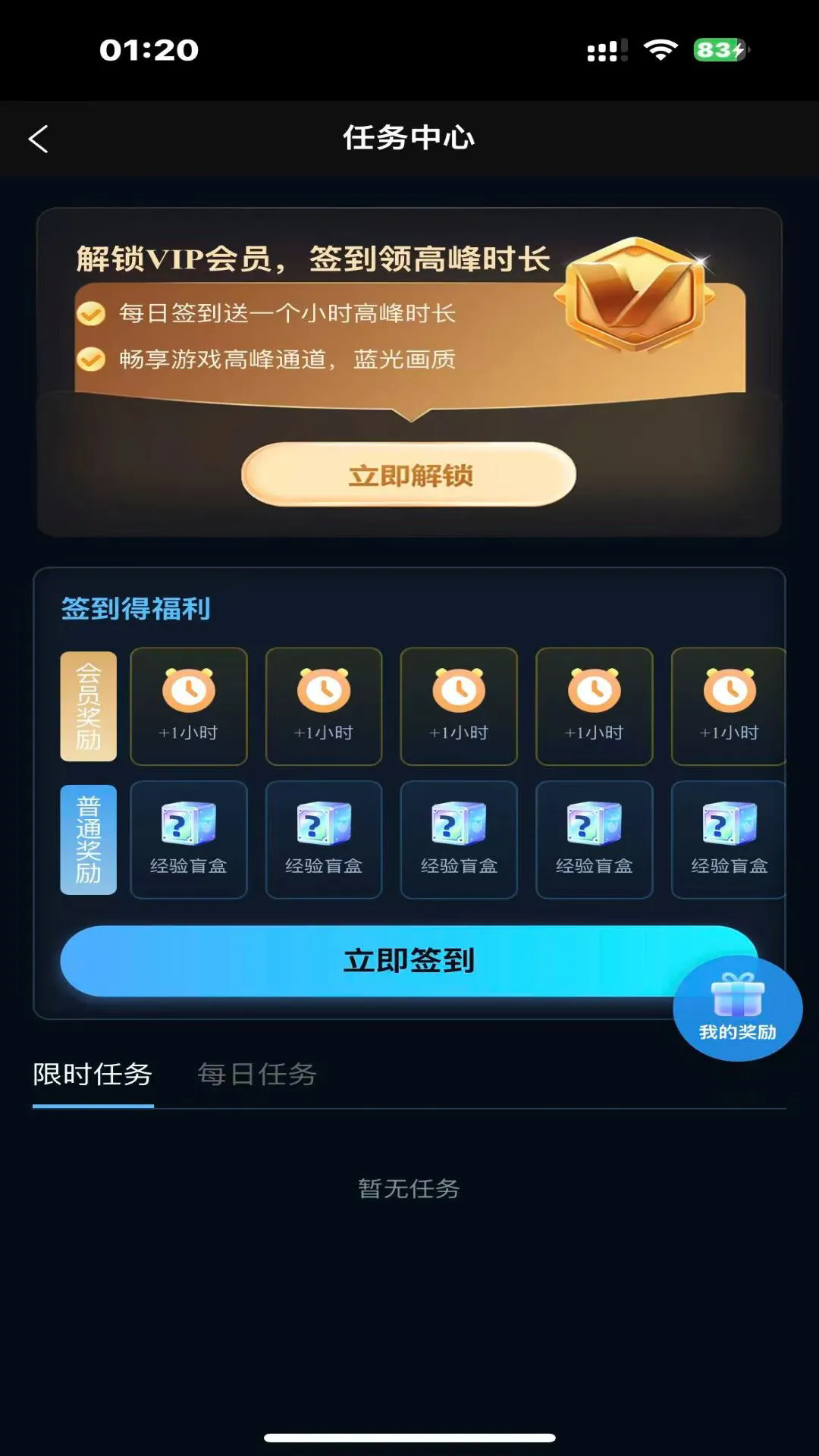 良心云游戏平台截图2