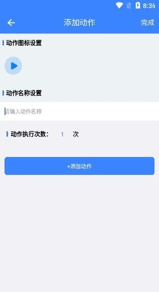 连点器录制工具