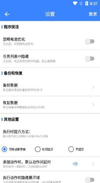 连点器录制工具