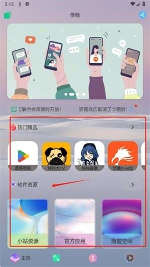 轻简商店最新版